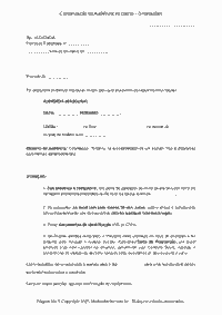 Comunicação da Audiência ao cliente - Orientações