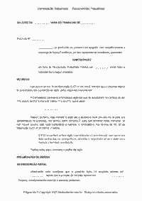 Contestação Trabalhista   - Reconvenção Trabalhista