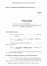 Mandado de segurança - Ato Judicial - Justiça Gratuita