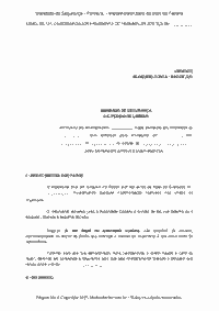 Mandado de Segurança - Penhora  - Impenhorabilidade do Bem de Família