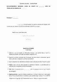 Quesitos ao perito - Insalubridade