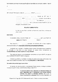 Recurso Administrativo em face de desclassifica&ccedil;&atilde;o de candidato de concurso p&uacute;blico - fase f&iacute;sica - TAF