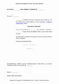 Recurso de Apela&ccedil;&atilde;o Criminal - Dosimetria da pena