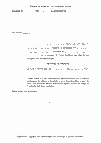 Revelia no Direito Processual Civil : Vários Autores: .com